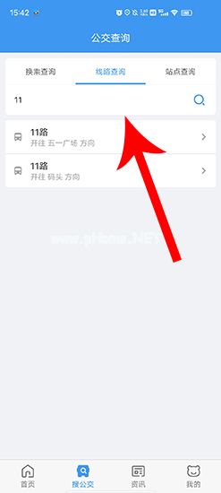 熊猫出行app图片