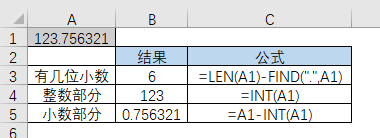 Excel图表计算多少小数位 小数位和整数分开多少？