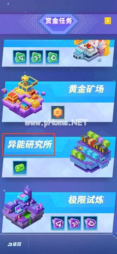 《比特大爆炸》赏金任务玩法介绍