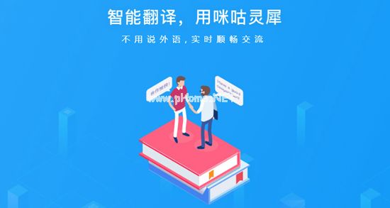 灵犀语音助手离线版图片