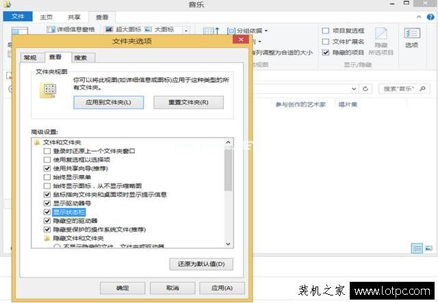 Win10如何查看隐藏文件夹和文件 Win10显示隐藏文件夹或文件方法