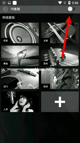 清风dj调均衡器方法图