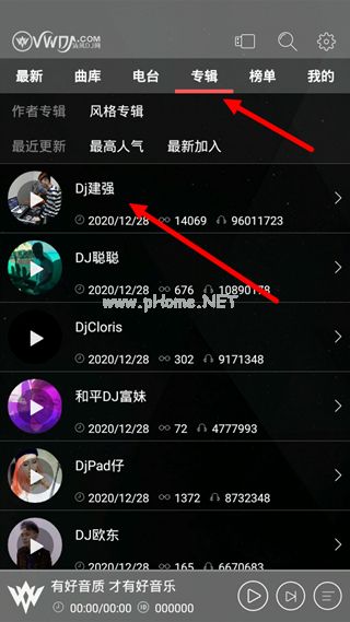 清风dj关注别人方法图