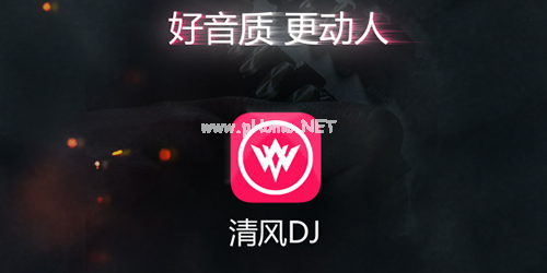 清风dj图