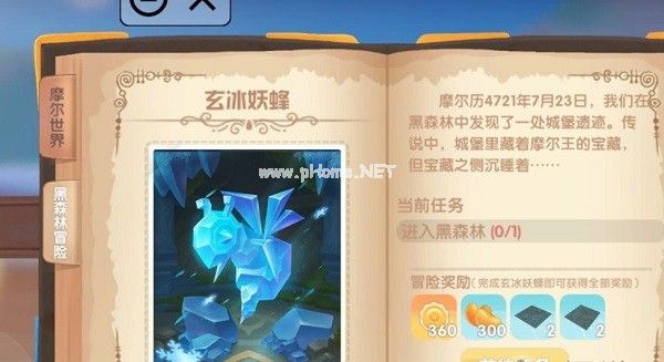 《摩尔庄园》森林碎冰地砖怎么获得