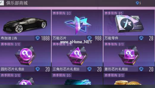 《王牌竞速》俱乐部商店买什么比较好