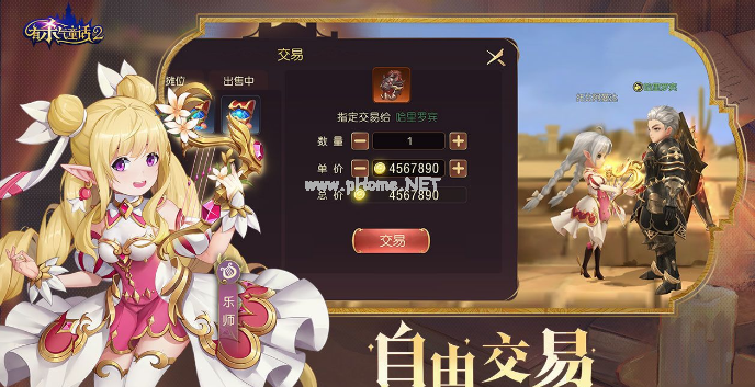 《有杀气童话2》手游职业怎么转职