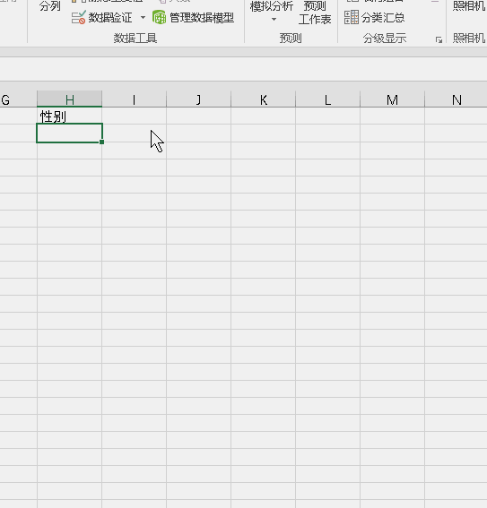 Excel使用数据验证(数据有效性)规范数据输入