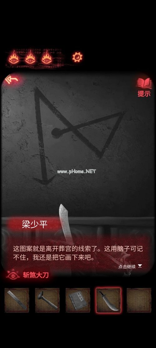 《纸嫁衣2奘铃村》第四章图文攻略