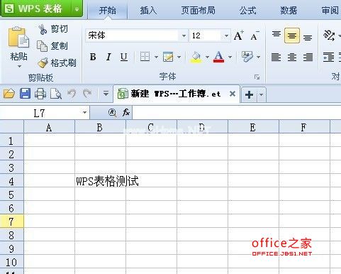 wps表格文档转换为pdf格式文件