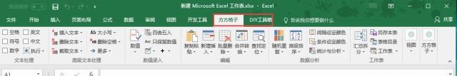 推荐一个好用的Excel电子表格工具——方格网