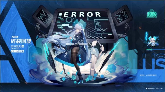 《魂器学院》手游佩特里夏介绍