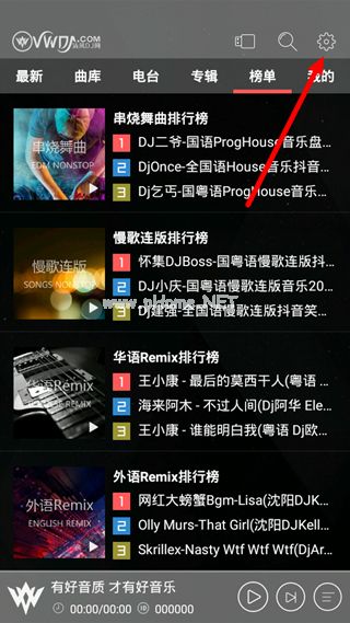 清风dj下载音乐路径图