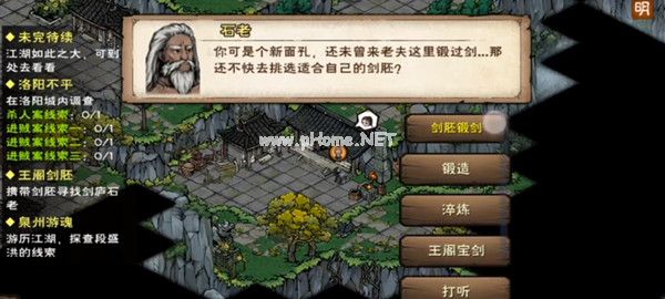 《烟雨江湖》剑胚铸剑玩法攻略