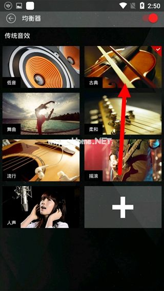 清风dj调均衡器方法图