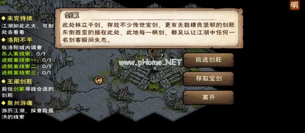 《烟雨江湖》剑胚铸剑玩法攻略