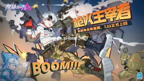 《机动都市阿尔法》招募机制介绍
