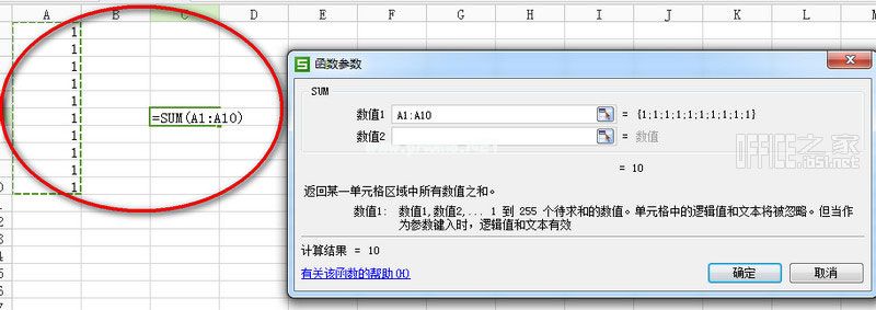 WPS表格怎么求和