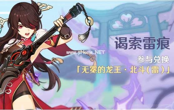 《原神》机巧阵陔挑战攻略