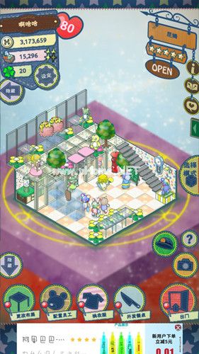 《布偶动物的餐厅》省钱攻略