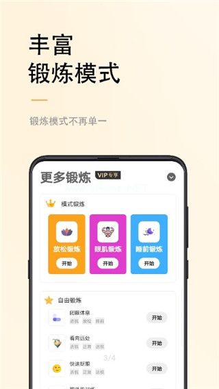小视力app图片2