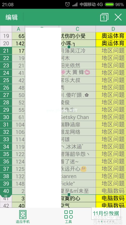 手机WPS输出为打印文件