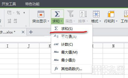 WPS表格怎么求和
