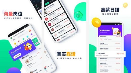 青团社兼职图片