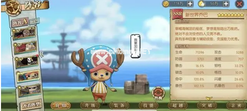 《航海王：燃烧意志》蔑视之阵获取攻略