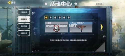 《使命召唤》手游全新被动技能超频介绍