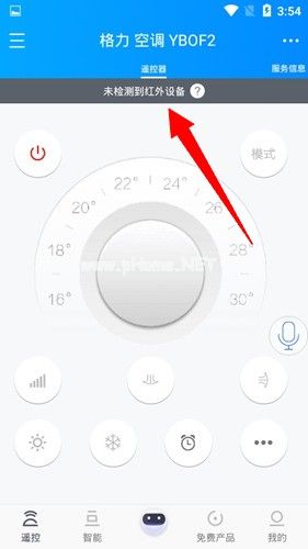 遥控精灵匹配空调方法图