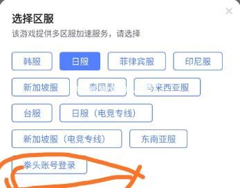 《英雄联盟》手游邮箱地址怎么填