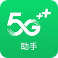 中国移动5G助手app