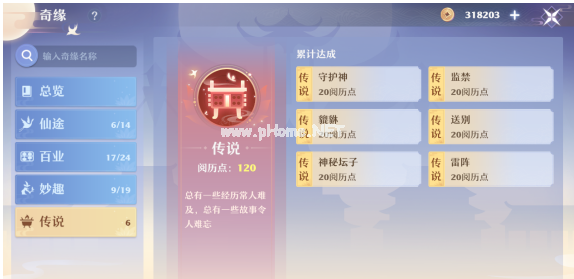 《梦幻新诛仙》灵兽洗髓如何百分百变异