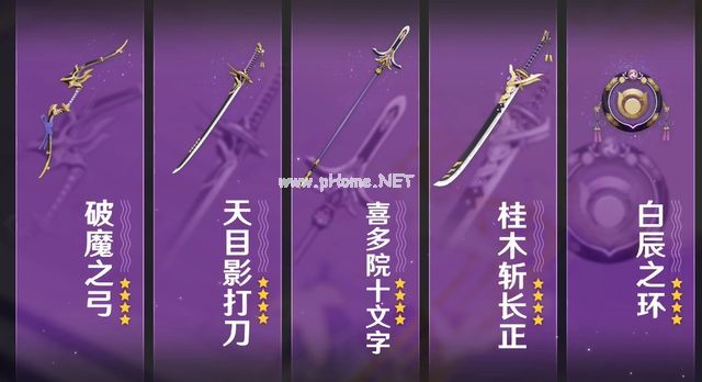 《原神》手游命定值继承规则详解