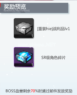 《空匣人型》手游军团战奖励汇总