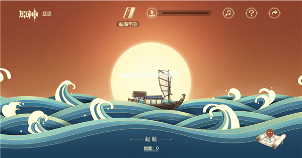 《原神》神秘的远航活动详解