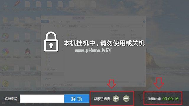 普通电脑如何实现网吧锁屏？让你的电脑实现网吧挂机锁功能的方法