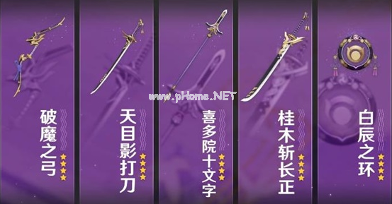 《原神》稻妻新锻造武器介绍