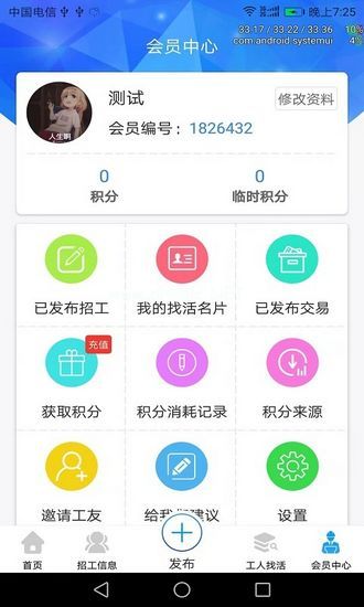 鱼泡网app破解版图片