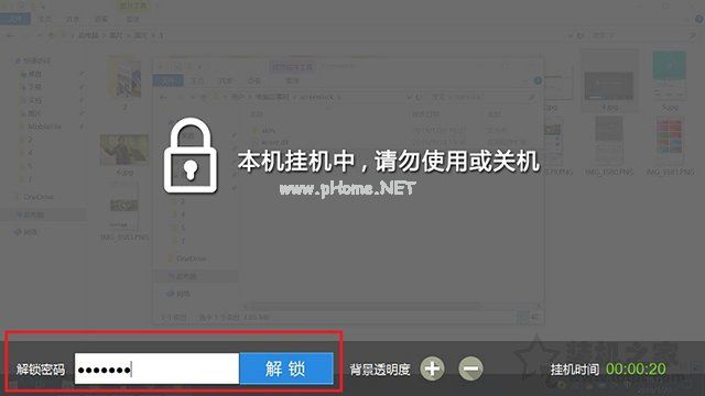 普通电脑如何实现网吧锁屏？让你的电脑实现网吧挂机锁功能的方法