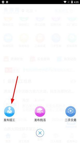 鱼泡网app破解版图片