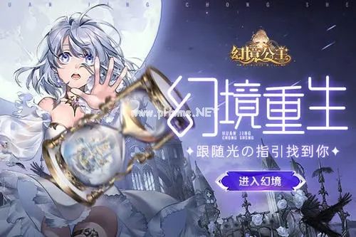 《幻境公主》礼包兑换码大全