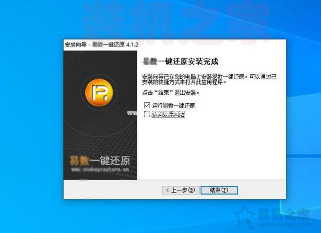 Win10/7系统如何一键还原系统？一键备份还原系统方法图文教程