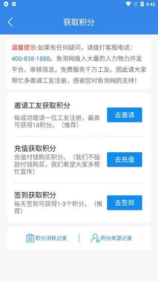 鱼泡网app破解版图片