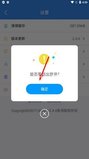 鱼泡网app破解版图片