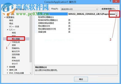 解决VS2013提示error  C4996: 'fopen'的方案