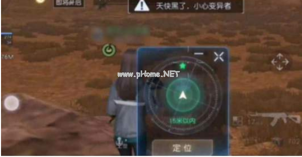 《黎明觉醒》定位器怎么用