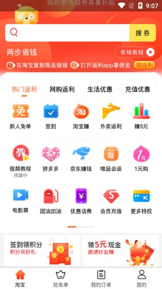 返利多多图2