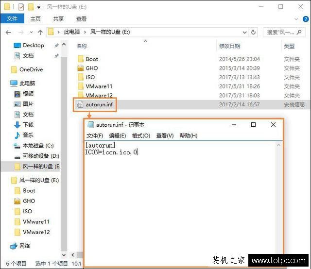 U盘中的Autorun.inf怎么删除？彻底删除U盘里的Autorun.inf文件方法